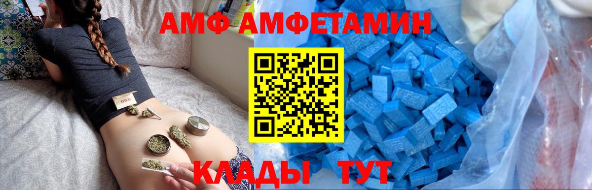 Амфетамин  АМФ  Выкса  АМФ Premium  Вход с VPN 