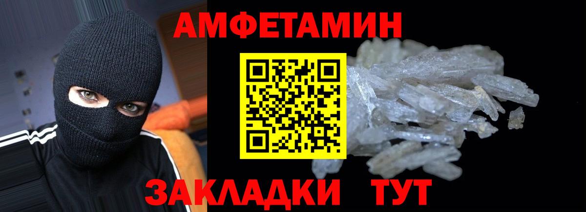 Amphetamine 97% Выкса