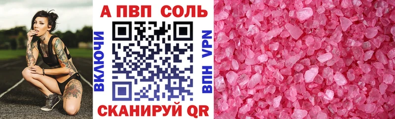 Альфа ПВП крисы CK  купить   Выкса 