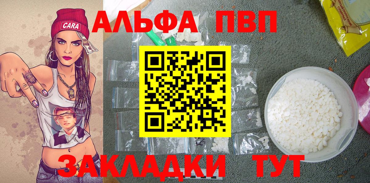 Выкса  купить наркотики цена  Alpha-PVP VHQ  Вход с VPN  А ПВП СК КРИС  Alfa_PVP VHQ 