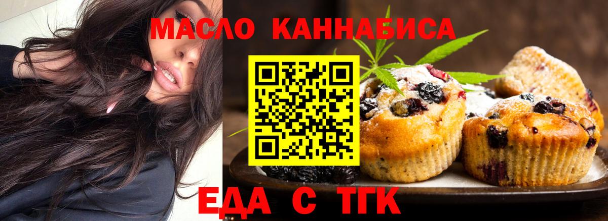 Cannafood конопля  Вход с VPN  Выкса 