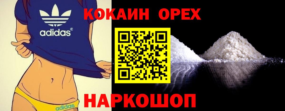 Кокаин Fish Scale Выкса