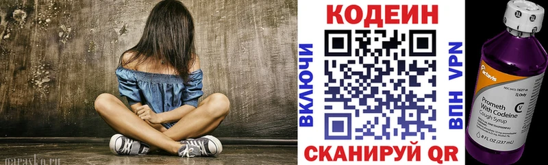Codein Purple Drank  Выкса 