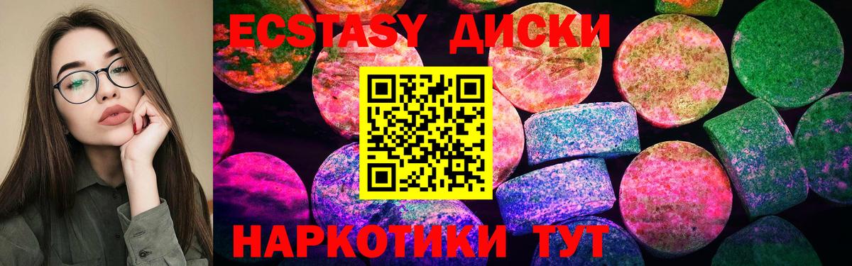 Ecstasy  ЭКСТАЗИ 99%  Вход с VPN  Выкса  Ecstasy XTC 