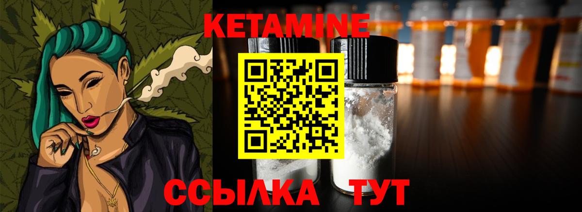КЕТАМИН ketamine  Вход с VPN  Выкса 