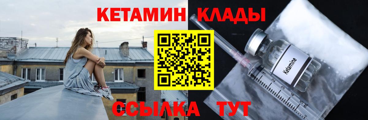 Кетамин VHQ Выкса