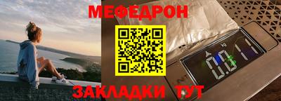 мефедрон мука Гатчина