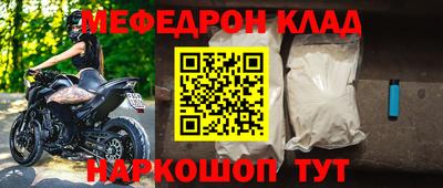 мефедрон мука Гатчина