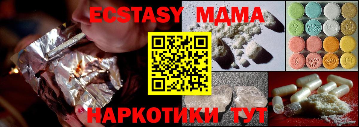 МДМА crystal  МДМА  Выкса  Вход с VPN  МДМА кристаллы 