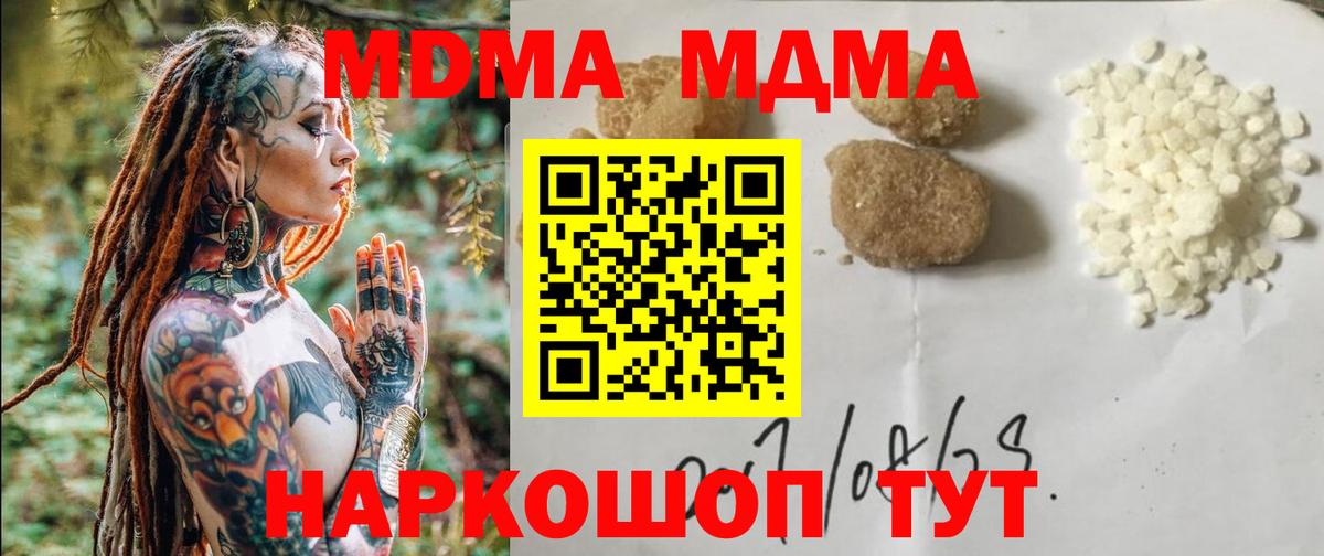 МДМА кристаллы Выкса