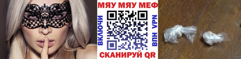 закладки  Выкса  МЯУ-МЯУ кристаллы 