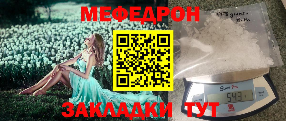 МЕФ VHQ  Вход с VPN  МЕФ  МЯУ-МЯУ  Выкса  МЯУ-МЯУ 4 MMC 