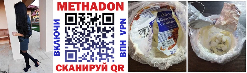 дарнет шоп Выкса МЕТАДОН methadone