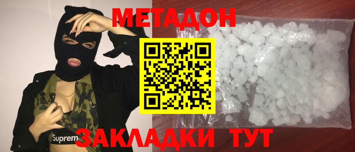 Выкса  МЕТАДОН мёд  Вход с VPN 