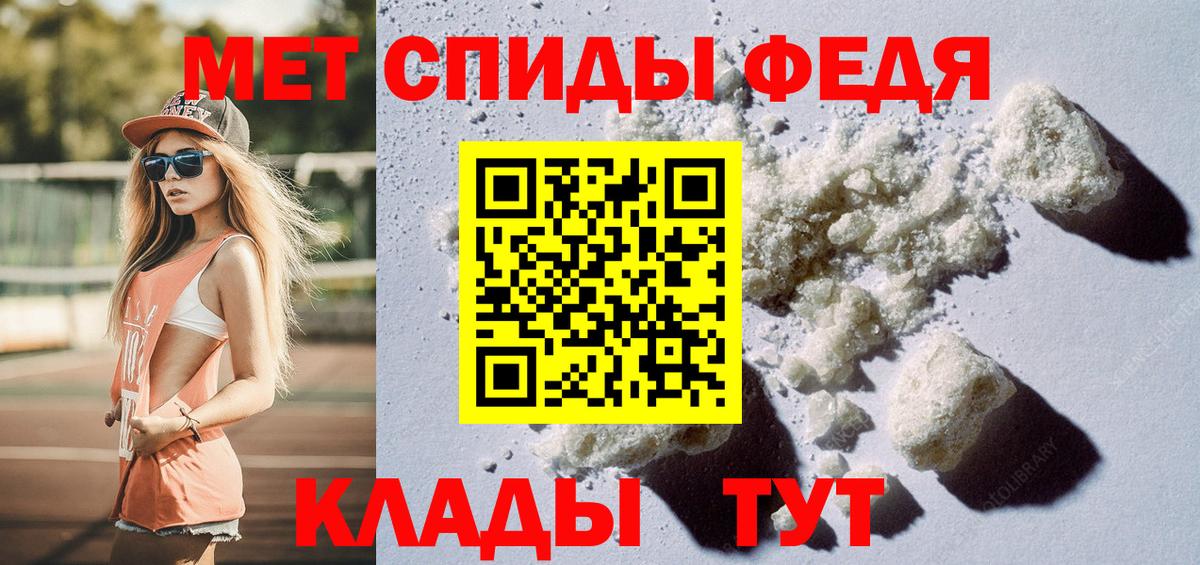 Первитин кристалл  Вход с VPN  Выкса 