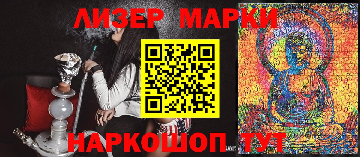 Марки 25I-NBOMe 1500мкг Выкса